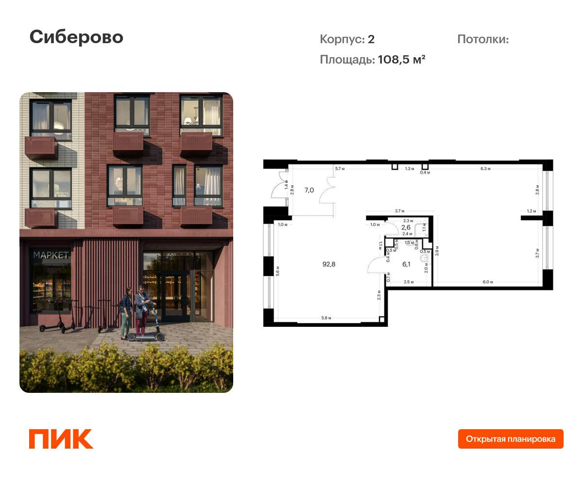 Купить  помещение свободного назначения