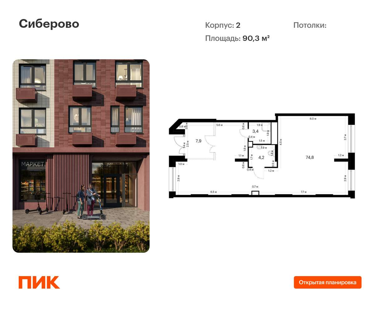 Купить  помещение свободного назначения