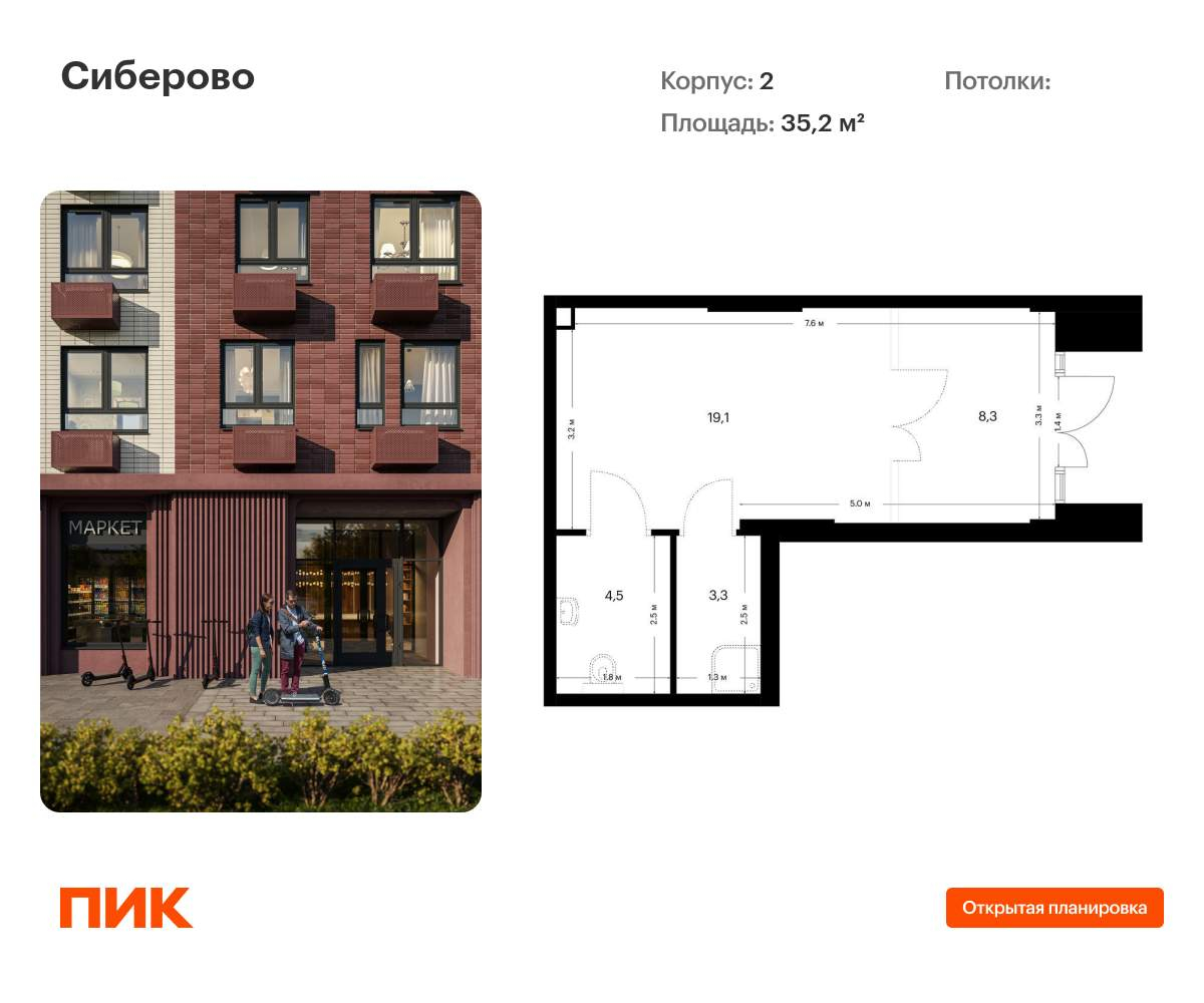 Купить  помещение свободного назначения