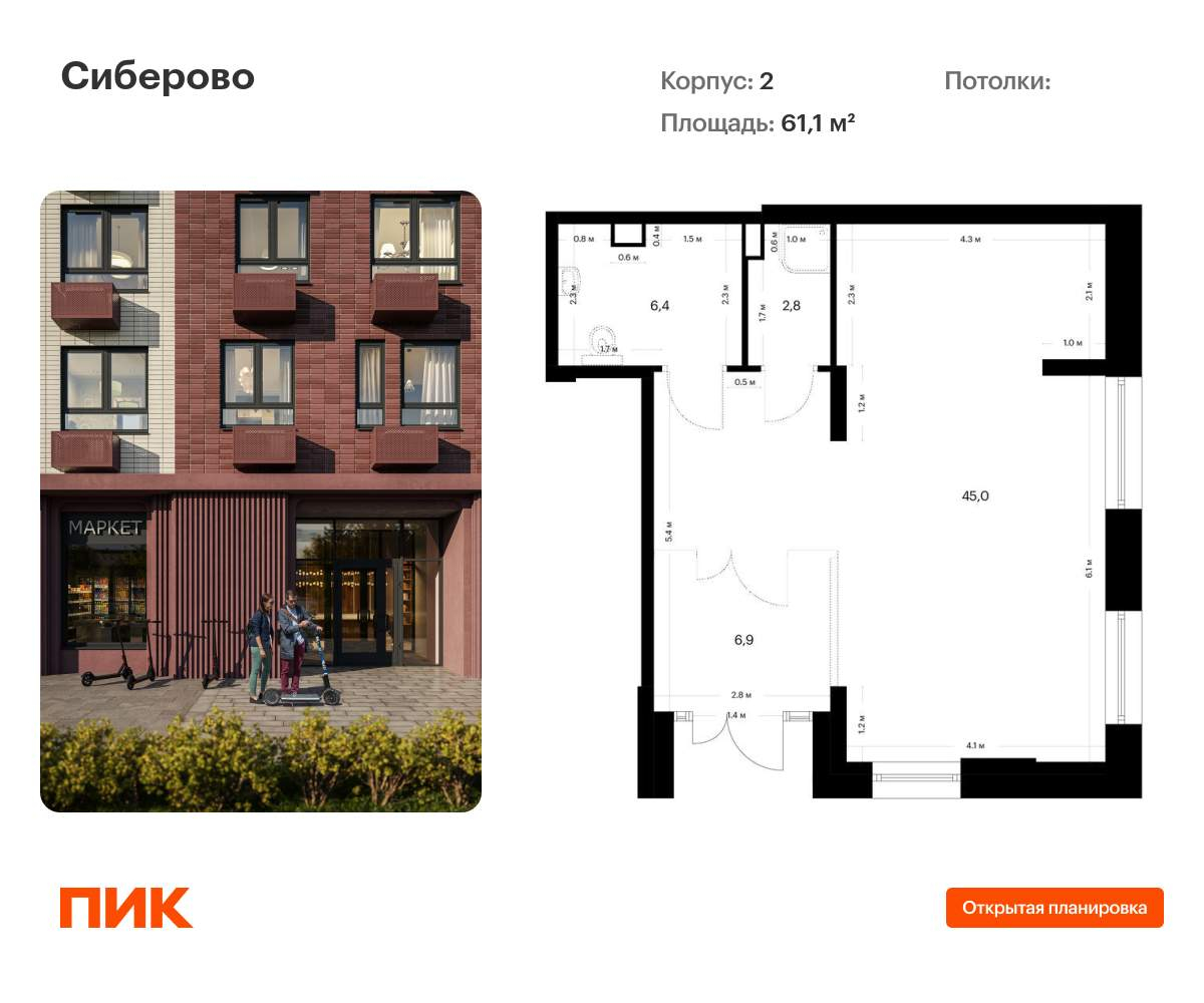 Купить  помещение свободного назначения