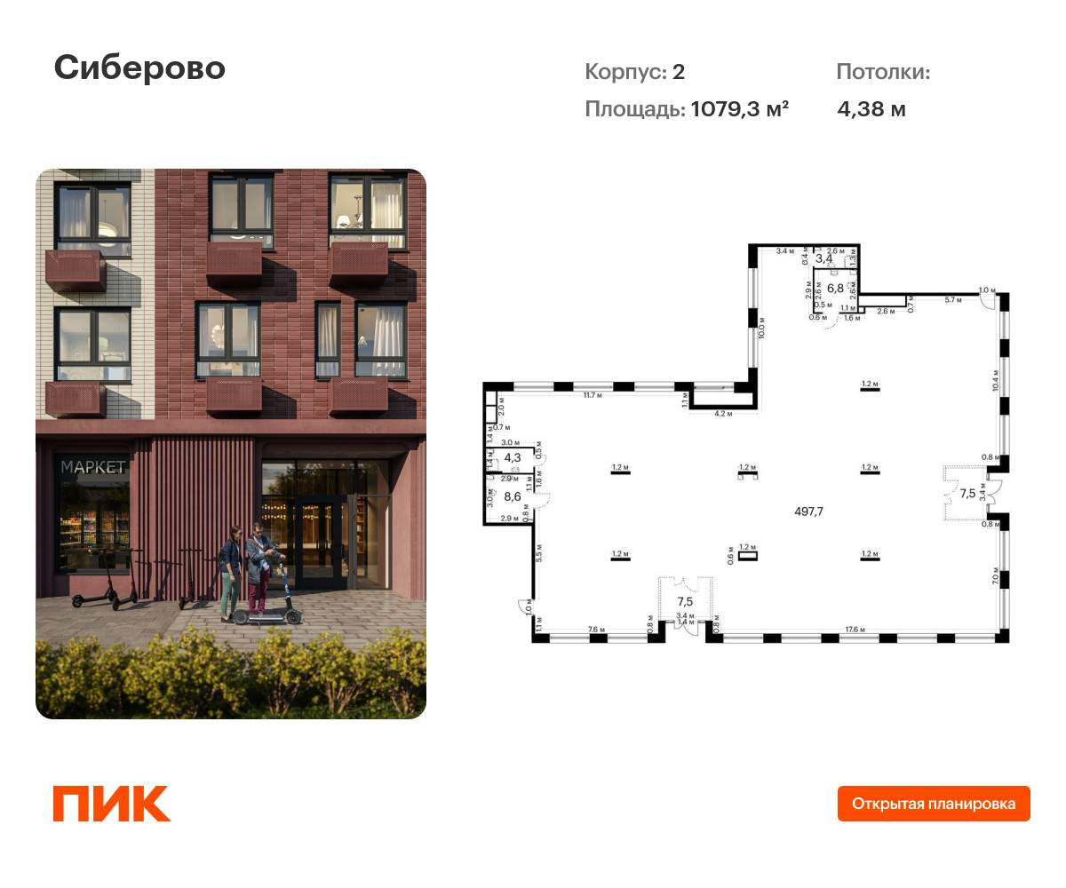 Купить  помещение свободного назначения