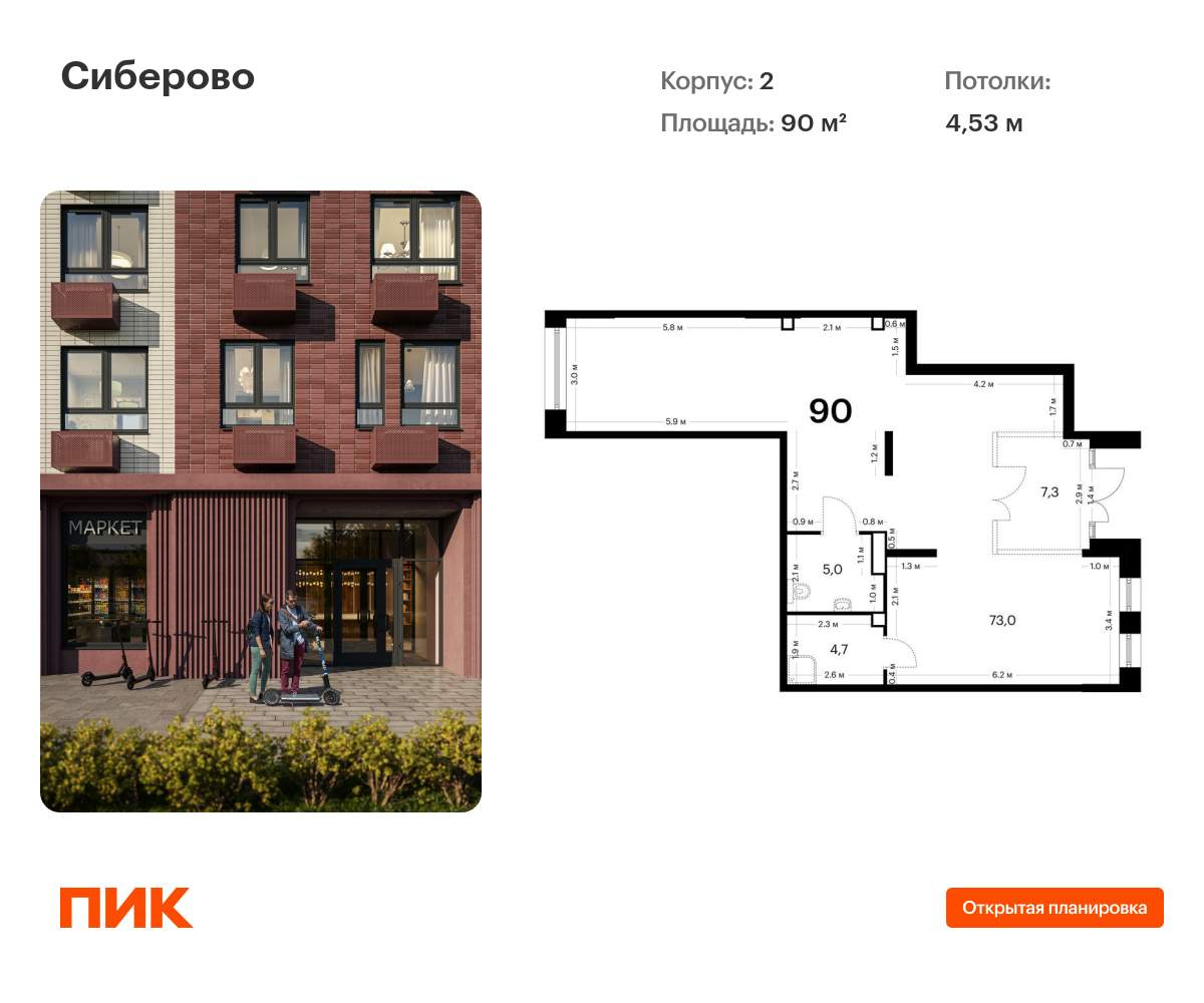 Купить  помещение свободного назначения