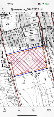 Купить  участок