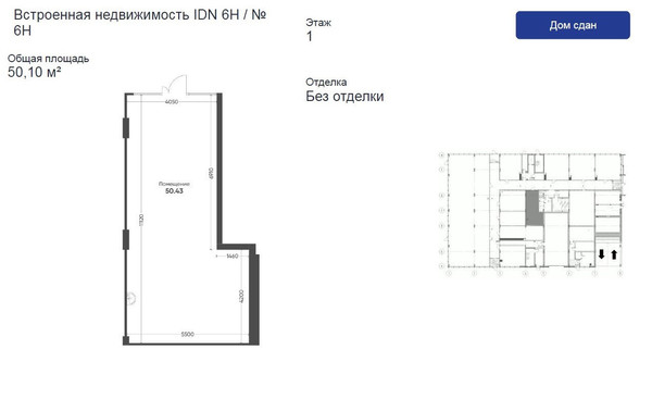 Купить  помещение свободного назначения